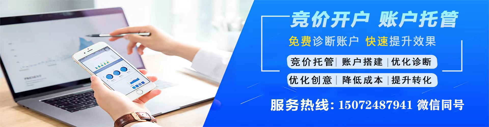 平邑百度竞价运营