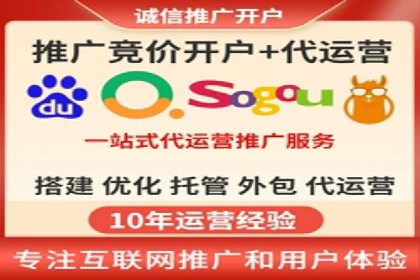 SEM托管代运营助力企业高效营销